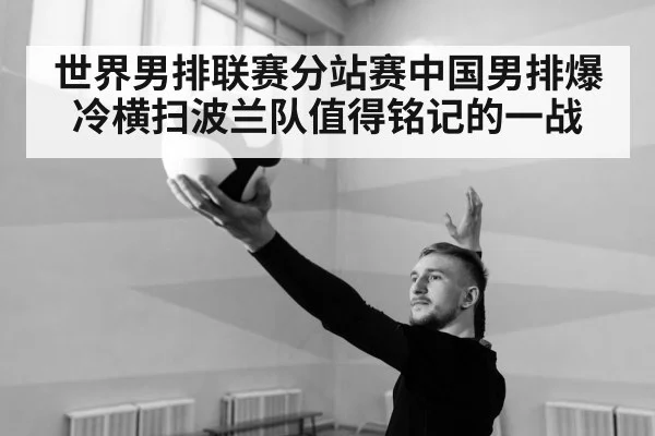 volleyball serve