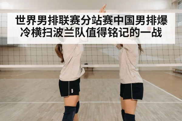 volleyball team celebration