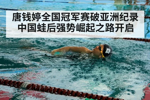 swimmer training pool