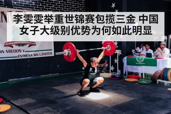 olympic weightlifting competition